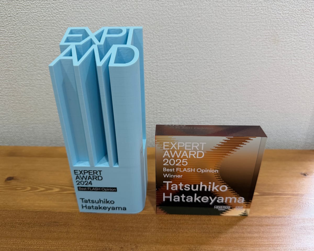NewsPicks EXPERT AWARD 2024・2025 ベストフラッシュ・オピニオン部門 受賞トロフィー（畠山達彦）